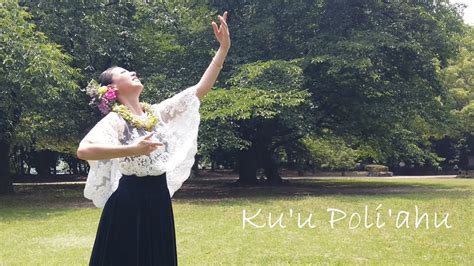 kuya paturo po pulandit|Ku'u Poli'ahu Lyrics .